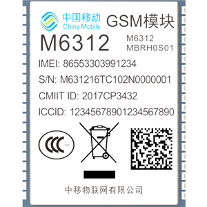 M6312（GSM,2017）模組14