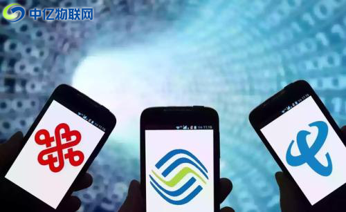 中國聯(lián)通、中國移動、中國電信