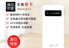 移動流量不夠用怎么辦？隨身WiFi一掃無網(wǎng)焦慮