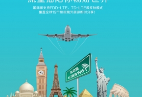 手機(jī)有移動(dòng)流量熱點(diǎn)，還需要隨身WiFi嗎？隨身WiFi有什么優(yōu)勢(shì)？
