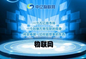 中國(guó)電信物聯(lián)卡在物聯(lián)卡辦理中有哪些優(yōu)勢(shì)？
