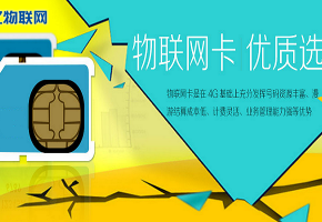 物聯(lián)網卡公司/平臺跑路了怎么辦？