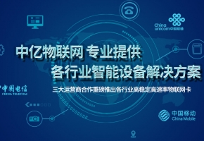 物聯(lián)網卡能給手機上網使用嗎？