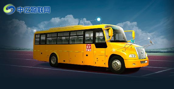 校車視頻監(jiān)控物聯(lián)卡：遠(yuǎn)程視頻監(jiān)控 車輛狀態(tài)監(jiān)測！