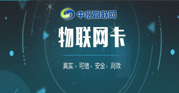怎么辦理采購(gòu)紹興POS機(jī)聯(lián)通物聯(lián)卡？