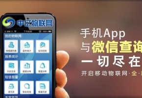 物聯(lián)卡怎么充值？物聯(lián)網(wǎng)卡平臺就選擇中億物聯(lián)網(wǎng)！