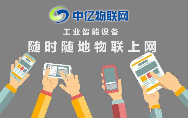 資深采購因物聯(lián)網(wǎng)卡項目給公司省萬塊錢，竟被開除？