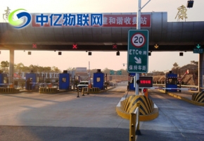 物聯(lián)卡運(yùn)用在ETC不停車收費(fèi)系統(tǒng) 可以避免道路堵車
