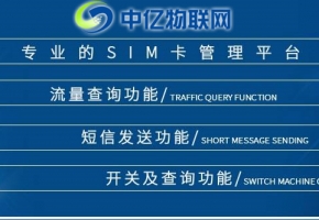 物聯(lián)網(wǎng)卡查詢網(wǎng)址是多少？移動(dòng)、電信、聯(lián)通物聯(lián)卡查詢平臺(tái)匯總!