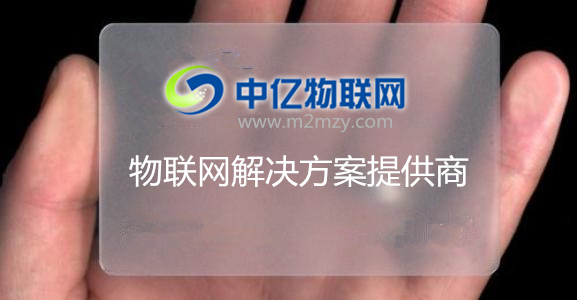 深圳物聯(lián)網(wǎng)卡公司都有哪些？深圳物聯(lián)卡為什么這么受歡迎？