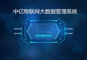 免費(fèi)的物聯(lián)網(wǎng)卡系統(tǒng)平臺(tái)源碼哪里可以下載？