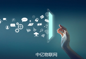 物聯(lián)卡是正規(guī)卡嗎？有哪些正規(guī)的移動(dòng)物聯(lián)網(wǎng)卡批發(fā)平臺(tái)？