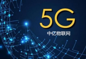 物聯(lián)卡5G商用套餐來(lái)了！對(duì)5G物聯(lián)網(wǎng)卡你了解多少~