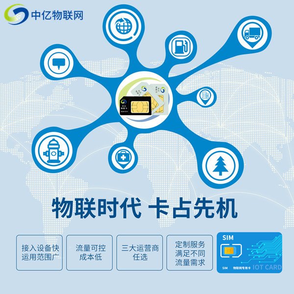 物聯(lián)網(wǎng)流量卡能相信嗎？怎么在正規(guī)渠道采購(gòu)？