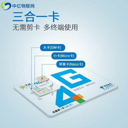 電信物聯(lián)卡激活教程來(lái)了！不會(huì)的看這里