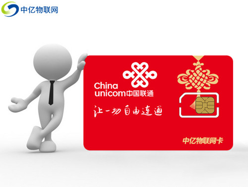 聯(lián)通物聯(lián)卡測(cè)試卡申請(qǐng)入口推薦，不想用了怎么解綁手機(jī)號(hào)？