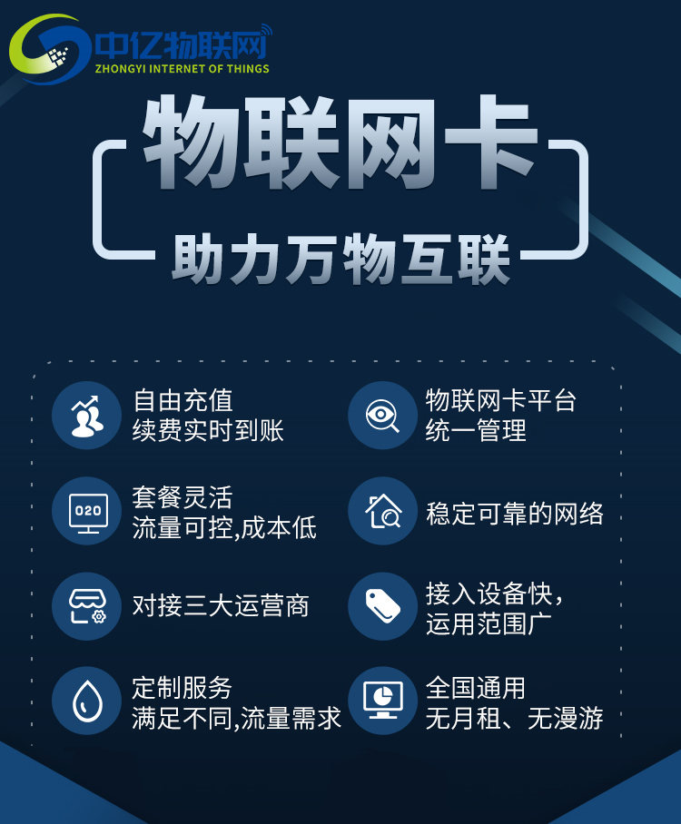 DTU可以用物聯(lián)卡嗎？工業(yè)物聯(lián)網(wǎng)重點(diǎn)DTU物聯(lián)卡哪家好？