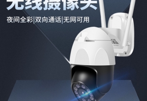 無(wú)線攝像頭4g流量怎么收費(fèi)？