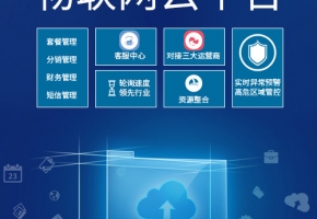 如何批量、便捷管理物聯(lián)卡？認識物聯(lián)卡管理平臺重要性