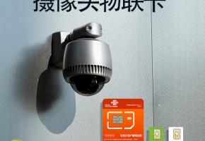 物聯(lián)智能攝像頭怎么連接？是網(wǎng)線？還是攝像頭物聯(lián)卡？