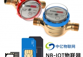 NB-IOT物聯(lián)網(wǎng)水表物聯(lián)卡哪家好？