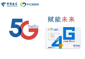 中國(guó)電信物聯(lián)網(wǎng)卡辦理流程參照表，綜合服務(wù)平臺(tái)專(zhuān)供