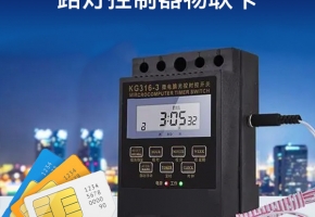 路燈控制器物聯(lián)卡，讓城市亮化更節(jié)能、環(huán)保！