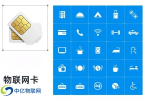 物聯(lián)網(wǎng)卡怎么樣？市面上物聯(lián)網(wǎng)卡哪家穩(wěn)定？