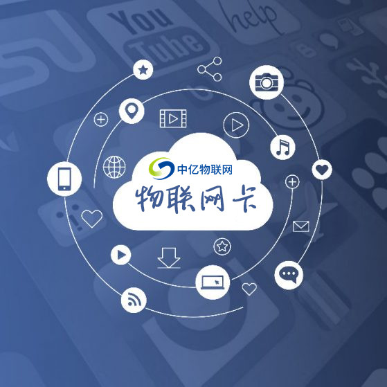 物聯(lián)卡正規(guī)平臺怎么找？